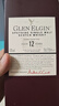 格蘭愛(ài)琴 GlenElgin 格蘭愛(ài)琴12年單一麥芽蘇格蘭威士忌英國洋酒700ml 格蘭愛(ài)琴12年 700mL 1瓶 曬單實(shí)拍圖