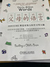 父母的語(yǔ)言 3000萬(wàn)詞匯塑造學(xué)習型大腦 親子溝通家庭正面管教育兒書(shū)籍 父母閱讀養育男孩女孩教育孩子的書(shū)培養兒童   曬單實(shí)拍圖