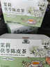 沁品堂茉莉花茯苓陳皮茶沖泡飲品官方旗艦店正品女生冬天愛(ài)喝香香養生茶 【體驗裝】無(wú)優(yōu)惠 100g*1盒 曬單實(shí)拍圖