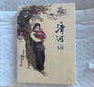 苦菜花-新中國70年70部長(cháng)篇小說(shuō)典藏馮德英中國當代小說(shuō)人民文學(xué)出版社新華書(shū)店正版 曬單實(shí)拍圖