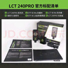 LEWITT萊維特LCT 240PRO專(zhuān)業(yè)48V電容麥克風(fēng)聲卡套裝手機電腦直播k歌主播錄音話(huà)筒設備全套 曬單實(shí)拍圖