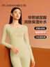 帕蘭朵【華熙玻尿酸】美膚衣潤膚保暖內衣女套裝秋衣秋褲防靜電A類(lèi)膚L 曬單實(shí)拍圖