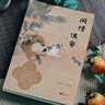 閑情偶寄 插圖珍藏版 李漁著(zhù) 二百余幅全彩古典插圖 傳統文化生活美學(xué) 古典文學(xué)  后浪正版 曬單實(shí)拍圖