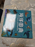 3-6歲 海洋圖典：讓孩子著(zhù)迷的105種海洋動(dòng)物   曬單實(shí)拍圖