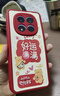 傲萌適用小米紅米Note15手機殼Redmi Note15新款保護套硅膠軟殼全包防摔磨砂高級感可愛(ài)卡通外殼男女款 【紅-好運滿(mǎn)滿(mǎn)】送掛環(huán) 米紅米Note15 曬單實(shí)拍圖