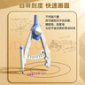 名遇數顯圓規小學(xué)生六年級專(zhuān)用數顯按動(dòng)考試用黑科技多功能鎖距替換2b鉛芯繪圖工具畫(huà)圓神器紅色 曬單實(shí)拍圖