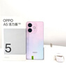 【99成新】OPPO A5 活力版 12GB+512GB 瑪瑙粉 IP69滿(mǎn)級防水 360°抗摔 超四年耐用大電池安卓【可查質(zhì)檢報告】 曬單實(shí)拍圖