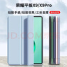 中瑟 適用榮耀平板X(qián)9/X9Pro保護套11/11.5英寸2024新款榮耀平板電腦保護殼全包防摔蜂窩三折支撐軟皮套 白冰藍-蜂窩三折【配觸控筆】 榮耀平板X(qián)9Pro【11.5英寸】 曬單實(shí)拍圖
