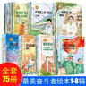 最美奮斗者第一輯（全10冊）高山里的老“愚公” 大山深處的“魔法師” 中國核潛艇之父 沙丘上的守望者 了不起的中國機長(cháng) 烈火中的英雄等 曬單實(shí)拍圖