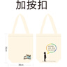 別穎帆布袋購定制袋子手提學(xué)生補習包單肩布包環(huán)保購物袋定做印制logo 定制聯(lián)系客服 曬單實(shí)拍圖