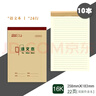 【學(xué)生必備】語(yǔ)文本16k橫條格橫線(xiàn)本語(yǔ)文簿小學(xué)生3-6年級高中筆記練習本河北學(xué)校豎翻作業(yè)本16開(kāi)20+2頁(yè)10本裝 曬單實(shí)拍圖