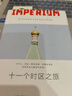 十一個(gè)時(shí)區之旅 關(guān)于蘇聯(lián)深刻的歷史敘事 [波] 雷沙德·卡普希欽斯基 十一個(gè)時(shí)區之旅 曬單實(shí)拍圖