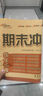 2025秋期末沖刺100分 語(yǔ)文三年級上冊（人教版）68所名校圖書(shū)A 曬單實(shí)拍圖