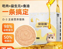 寵琉璃貓咪魚(yú)油主食級貓條美毛防掉毛成幼貓通用增肥營(yíng)養濕糧零食 全系含三文魚(yú)油 野味山林【獵兔+乳鴿】營(yíng)養變胖 100支【囤貨首選】平替貓糧 曬單實(shí)拍圖