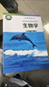 新版初中生物八年級下冊北師版教材 新改版預習使用 初二教材初二下冊生物北師版8下學(xué)生用書(shū)北京師范大學(xué) 新版八年級下冊(北師大版生物) 曬單實(shí)拍圖