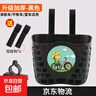 兒童自行車(chē)車(chē)籃滑板車(chē)前車(chē)筐小孩童車(chē)單車(chē)三輪車(chē)加厚車(chē)簍框配件 升級加厚款-黑色 含短掛鉤2個(gè)+卡扣1個(gè)+隨機貼紙1張 曬單實(shí)拍圖