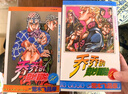 【新華書(shū)店旗艦店】JOJO的奇妙冒險第123456部全套 喬喬的奇妙冒險漫畫(huà)幻影之血戰斗潮流星塵斗士不滅鉆石 荒木飛呂彥著(zhù)日本動(dòng)漫漫畫(huà)書(shū) 第三部星塵斗士 共16冊 曬單實(shí)拍圖