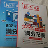 現貨 2026年/2025年山西中考高考作文滿(mǎn)分節奏年太原市小學(xué)生畢業(yè)作文年度精選 新作文雜志社 25年+24年山西省中考作文滿(mǎn)分節奏 隨機送書(shū)1本 曬單實(shí)拍圖