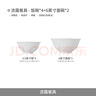 景德鎮官方陶瓷家用飯碗餐具套裝簡(jiǎn)約純白色大面碗湯碗組合喬遷搬家禮物 流霜4飯碗2面碗組合 曬單實(shí)拍圖