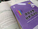 注冊咨詢(xún)工程師備考2026年教材全國咨詢(xún)工程師歷年真題試卷習題庫投資職業(yè)資格免考試書(shū)天一官方現代咨詢(xún)方法與實(shí)務(wù)項目決策分析與評價(jià)2025 【輔導專(zhuān)業(yè)教材】免考2科【教材+真題試卷】4本 曬單實(shí)拍圖
