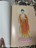 凈土五經(jīng)一論注音版讀本阿彌陀經(jīng)普賢菩薩行愿品簡(jiǎn)體拼音精裝版16K大本大字 現在封面是紫皮的 【五經(jīng)一論-16K】精裝 曬單實(shí)拍圖