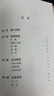 托馬斯索維爾作品4冊 經(jīng)濟學(xué)的思維方式 觀(guān)念的沖突 財富、貧窮與政治 經(jīng)濟學(xué)通識書(shū) 政治觀(guān)念哲學(xué)價(jià)值觀(guān)思想史 后浪正版 曬單實(shí)拍圖