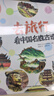 去旅行看中國全套3冊 看中國名勝古跡+看中國地理奇觀(guān)+看中國博物館 吉林美術(shù)出版社精裝 跟著(zhù)詩(shī)詞課本書(shū)本去旅行中小學(xué)生課外閱讀游學(xué)推薦 曬單實(shí)拍圖