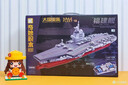 奇妙（keeppley）福建艦入列紀念版航母積木大國重器軍事模型玩具送男孩生日禮物 曬單實(shí)拍圖