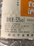 不老潭糧食酒 中高度散裝白酒自飲高粱酒 濃香型白酒 桶裝泡酒白酒 52度 5L 1桶 優(yōu)級濃香 曬單實(shí)拍圖
