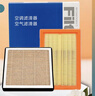歐積套裝香薰汽車(chē)空調濾芯+空氣濾芯濾清器22-25/奇瑞艾瑞澤8（1.6T） 曬單實(shí)拍圖