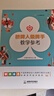 中國橋牌協(xié)會(huì ) 橋牌入門(mén) 橋牌教材橋牌基礎書(shū)籍 橋牌入級牌手教學(xué)參考 定價(jià)48 曬單實(shí)拍圖