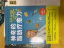 神奇的脂肪療愈力 北京科學(xué)技術(shù)出版社 (德)安妮·弗萊克 著 吳秀杰 譯 書籍 圖書 曬單實(shí)拍圖