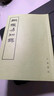 四庫全書(shū)總目·全2冊  曬單實(shí)拍圖