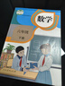 【新華書(shū)店正版】適用2025新版小學(xué)6六年級下冊數學(xué)書(shū)人教版課本教材教科書(shū)小學(xué)六年級數學(xué)下冊人教下學(xué)期數學(xué)書(shū)六下數學(xué)6年級下冊數學(xué)課本人教 六年級下冊數學(xué)課本 曬單實(shí)拍圖
