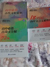 蝶變語(yǔ)文 高中必背古詩(shī)文全解+古代文化常識+高中文言文必背詞專(zhuān)項訓練全套3本 2026高考一輪復習語(yǔ)文文言詞古詩(shī)文古代文化常識知識點(diǎn)解析練習 【語(yǔ)文3本】古詩(shī)文全解+古代文化+文言文必備詞 曬單實(shí)拍圖