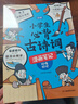 小學(xué)生必背古詩(shī)詞漫畫(huà)筆記（全4冊）小學(xué)語(yǔ)文思維導圖速背趣味漫畫(huà)小古文文學(xué)文化常識必備古詩(shī)文文言文全解 曬單實(shí)拍圖