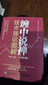 3本套 纏中說(shuō)禪技術(shù)理論圖解+纏論+纏中說(shuō)禪教你輕松炒股票 人民郵電出版社 鮑迪克 編 新華正版書(shū)籍包郵 曬單實(shí)拍圖