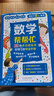 當當正版童書(shū) 數學(xué)幫幫忙（全25冊+導讀手冊）禮盒裝 科學(xué)幫幫忙  數學(xué)超有趣 數學(xué)思維啟蒙機關(guān)書(shū) 數學(xué)思維小偵探系列套裝13冊 少數學(xué)繪本啟蒙讀物 小學(xué)生趣味數學(xué)書(shū) 數學(xué)幫幫忙（全25冊+導讀手冊） 曬單實(shí)拍圖