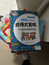 正版書(shū)籍全套4冊1200幅隱藏的圖畫(huà)成語(yǔ)大發(fā)現一年級課外閱讀必讀找不同7-10歲專(zhuān)注力腦筋急轉彎圖畫(huà)捉迷藏彩圖智力開(kāi)發(fā)成語(yǔ)故事書(shū) 【全4冊】成語(yǔ)大發(fā)現彩圖版 曬單實(shí)拍圖