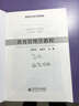 【正版包郵】教育管理學(xué)通論 張新平 褚宏啟 高等教育出版社 高等院校教育學(xué)專(zhuān)業(yè)課程教材 教育管理學(xué)通論 曬單實(shí)拍圖