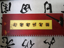 玉水湖行楷對聯(lián)書(shū)法字帖全集行書(shū)楷書(shū)字卡春聯(lián)集錦春節近距離臨摹楹聯(lián)經(jīng)典顏真卿2026年自寫(xiě) 對聯(lián)字帖本 曬單實(shí)拍圖