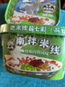 品七彩云南正宗過(guò)橋米線(xiàn)方便速食桶裝碗沖泡粉絲鮮米線(xiàn)云南消費券 燒鮮椒肉醬拌米線(xiàn)*3碗 曬單實(shí)拍圖