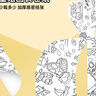 小手涂色畫(huà)幼兒繪畫(huà)啟蒙寶寶 涂畫(huà)書(shū)籍 簡(jiǎn)筆畫(huà)2-3-6歲 幼兒早教啟蒙認知 涂鴉畫(huà)卷【300mm*885mm】【隨機二個(gè)】 曬單實(shí)拍圖