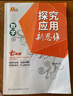 數學(xué)探究應用新思維·七年級 黃東坡 曬單實(shí)拍圖