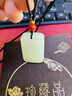 玉研香【新年禮物 】和田玉平安無(wú)事牌吊墜男女款玉墜附鑒定證書(shū) 曬單實(shí)拍圖