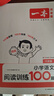 一本2026新版一本閱讀訓練100篇小學(xué)語(yǔ)文同步閱讀理解專(zhuān)項訓練書(shū)二三四五年級閱讀理解專(zhuān)項訓練人教版23456年級閱讀一百篇小學(xué)語(yǔ)文閱讀 6年級閱讀【語(yǔ)文】 正版 曬單實(shí)拍圖