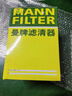 曼牌濾清器（MANNFILTER）c14130/1+w712/90M+cuk2939三濾套裝適用邁騰高爾夫6昊銳 曬單實(shí)拍圖