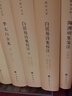 白居易詩(shī)集校注 1-4 圖書(shū) 曬單實(shí)拍圖