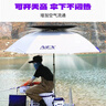 一味化氏NEX雙彎釣傘新品晴雨兩用機械拐杖傘抗風(fēng) 2.4米 NEX雙彎釣傘 曬單實(shí)拍圖