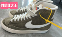 耐克NIKE板鞋高幫女經(jīng)典BLAZER MID '77運動(dòng)鞋DV7006-201橄欖綠36.5 曬單實(shí)拍圖